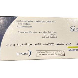 Simponi 50mg/0,5ml (Golimumab) Janssen Egypt (H/1 ong)